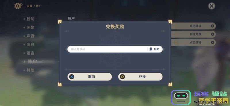 探索原神2021年长期有效的兑换码及其详细解析，助您在游戏中获取丰厚奖励