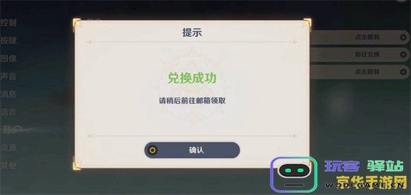 原神2021年永久兑换码 原神2021年永久兑换码详解