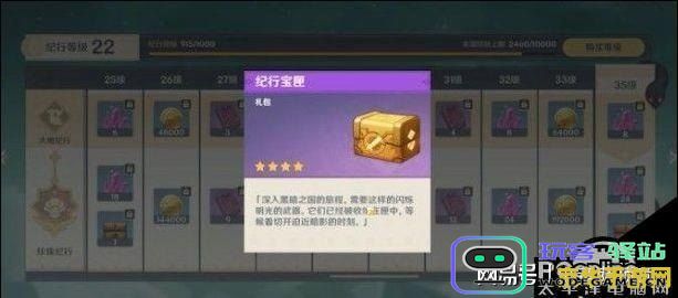 原神预抽卡选择解析：如何在预抽卡活动中做出明智决策