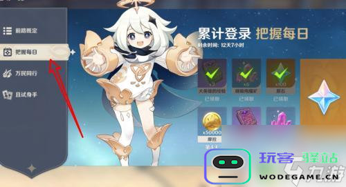 原神免费刷原石软件