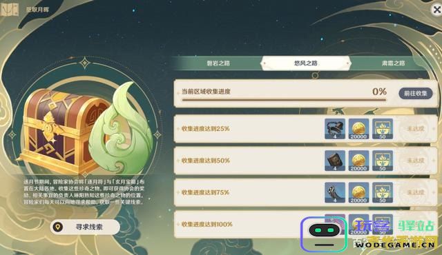月之秘宝原神现在还有吗 月之秘宝原神现状分析