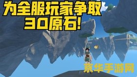 原神探索之旅：在风龙废墟中探寻未知的冒险与奇遇