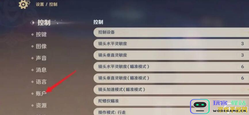 原神安全手机解绑教程：一步步教你如何快速完成账号解绑操作