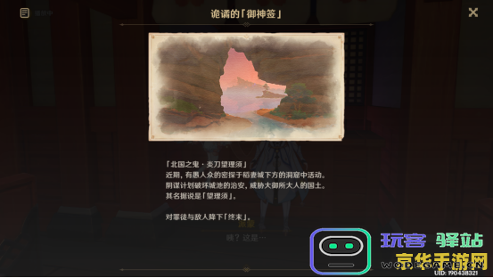原神碎片笔记：在探索未知与历史遗迹之旅中寻觅记忆的真相与奥秘