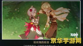 原神女仆诺艾尔邀约事件全结局详解 原神女仆诺艾尔的邀约事件完全攻略与结局解析