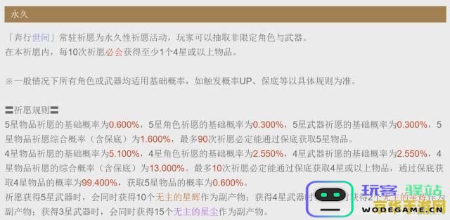 原神抽卡未出下个UP池会导致存抽次数吗 原神UP池的保底机制详解：未到账下期是否会保留之前的抽卡次数