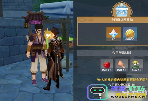 原神百货奇货第四期开幕时间具体安排是什么 原神百货奇货第四期具体何时正式开始