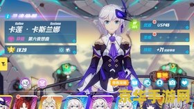 如何在苹果设备上下载官方版本的原神游戏步骤详解以及注意事项