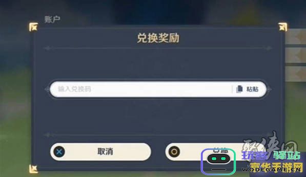 原神官方礼包码11月 原神11月官方礼包兑换码详解