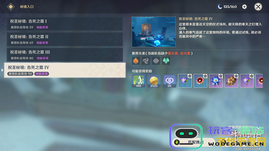 原神雪山碎片挑战 原神雪山碎片挑战全面解析
