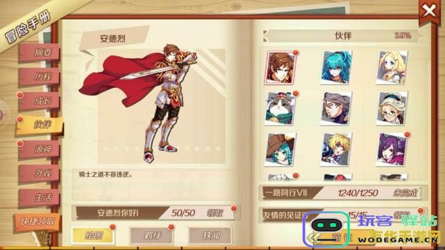 原神探险手册在哪里可以找到？探索原神探险手册的具体位置与功能详解
