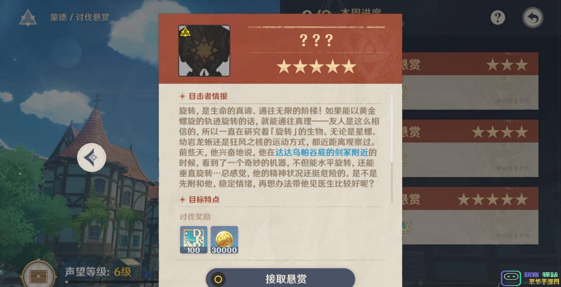 原神兑奖号码 原神兑奖号码解析与游戏探索