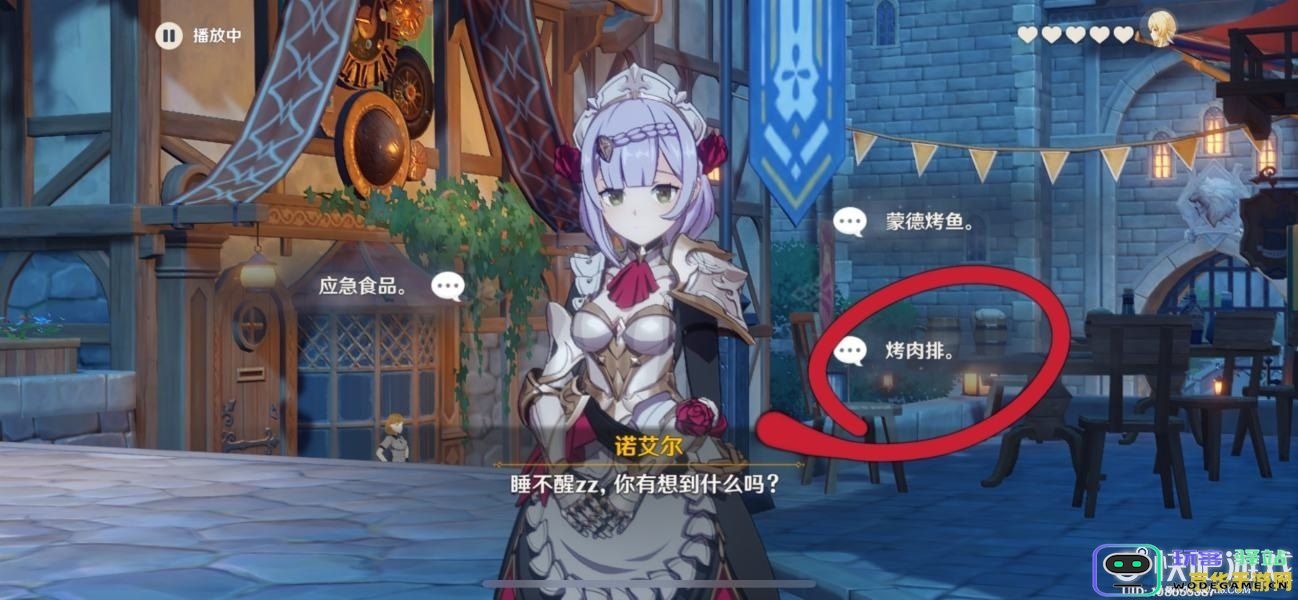 原神诺艾尔邀约任务第二章回答问题 原神诺艾尔邀约任务第二章全结局攻略