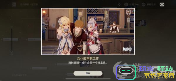 原神诺艾尔邀约任务第二章完全攻略与结局分析，带你全面解锁诺艾尔的故事