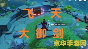 原神新群玉阁探秘之旅：探索浮空仙阁的奇妙世界与未知冒险