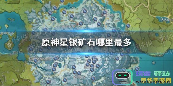 原神星莹矿石详细分布指南与位置解析 原神星莹矿石分布图全掌握