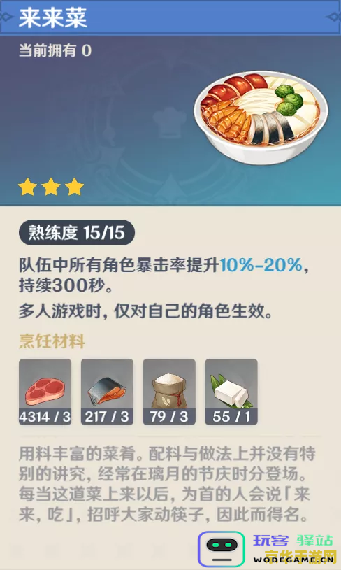 探索原神七七物理队的最佳构建与战斗策略全面分析