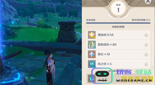 原神风神瞳到底有多少个满级以及如何获取它们的详细解读