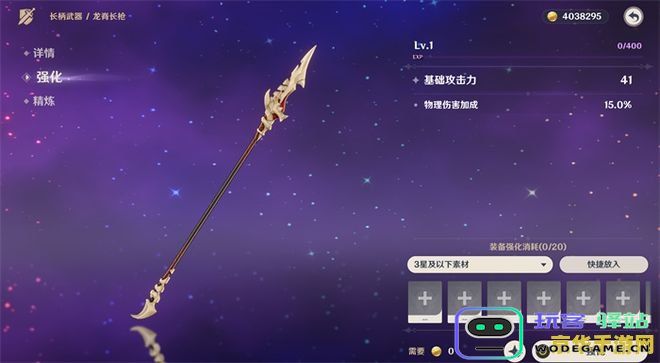 原神中的免费四星武器全面解析及其在游戏中的实用性分析