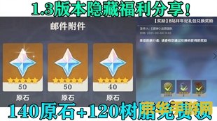 原神石材加工奖励详解 原神石材加工奖励的深度分析与获取攻略