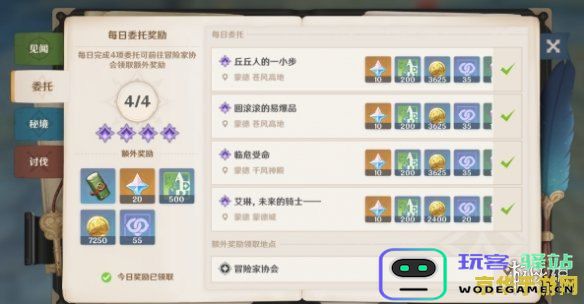 原神石材加工奖励 原神石材加工奖励深度解析