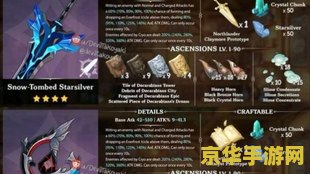 原神雪山武器有几个 原神雪山武器有几个