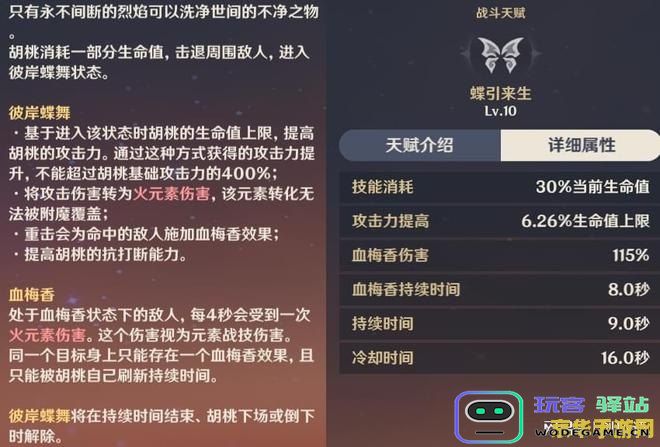 原神胡桃每阶段升级材料 原神胡桃每阶段升级材料详解