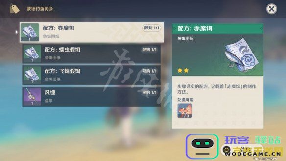 原神为什么接不到钓鱼的任务 原神为什么接不到钓鱼的任务