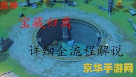 原神水池附近圆盘机关无法触发的原因及解决方案分析