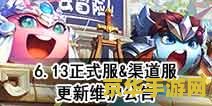 原神与三名小朋友一起踏上海盗游戏冒险之旅，揭开莲蓬的神秘面纱