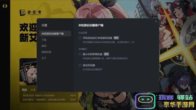 pc端原神怎么和好友一起玩 PC端原神怎么和好友一起玩