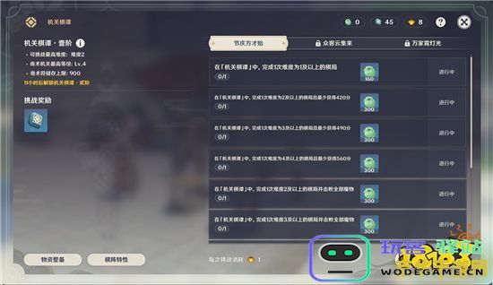 原神机关棋谭选签策略详解：如何利用智慧提高游戏胜率