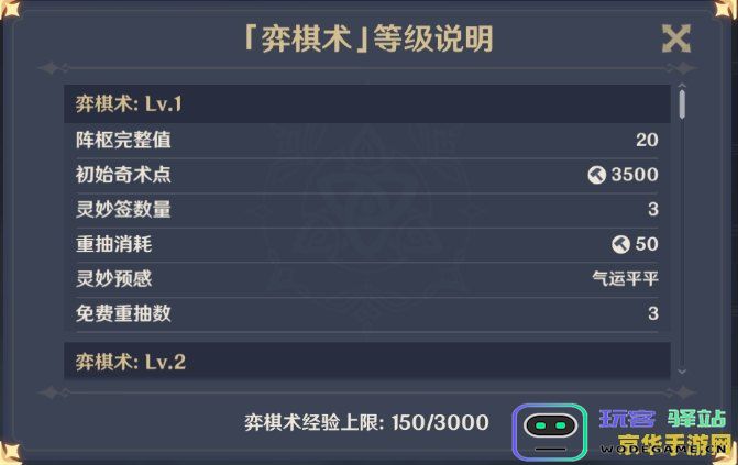 原神机关棋谭攻略怎么选签 原神机关棋谭攻略：如何智慧选签