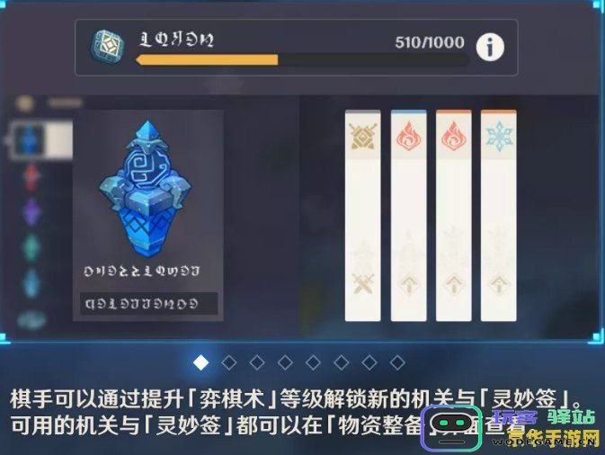 原神机关棋谭攻略怎么选签 原神机关棋谭攻略：如何智慧选签