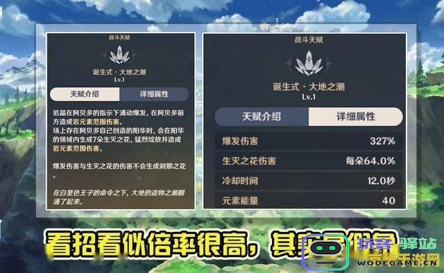 原神角色各品阶详细排名分析 与原神角色品质排序对比