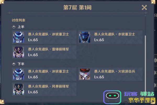 原神角色体力上限详解 原神体力机制深度分析与攻略