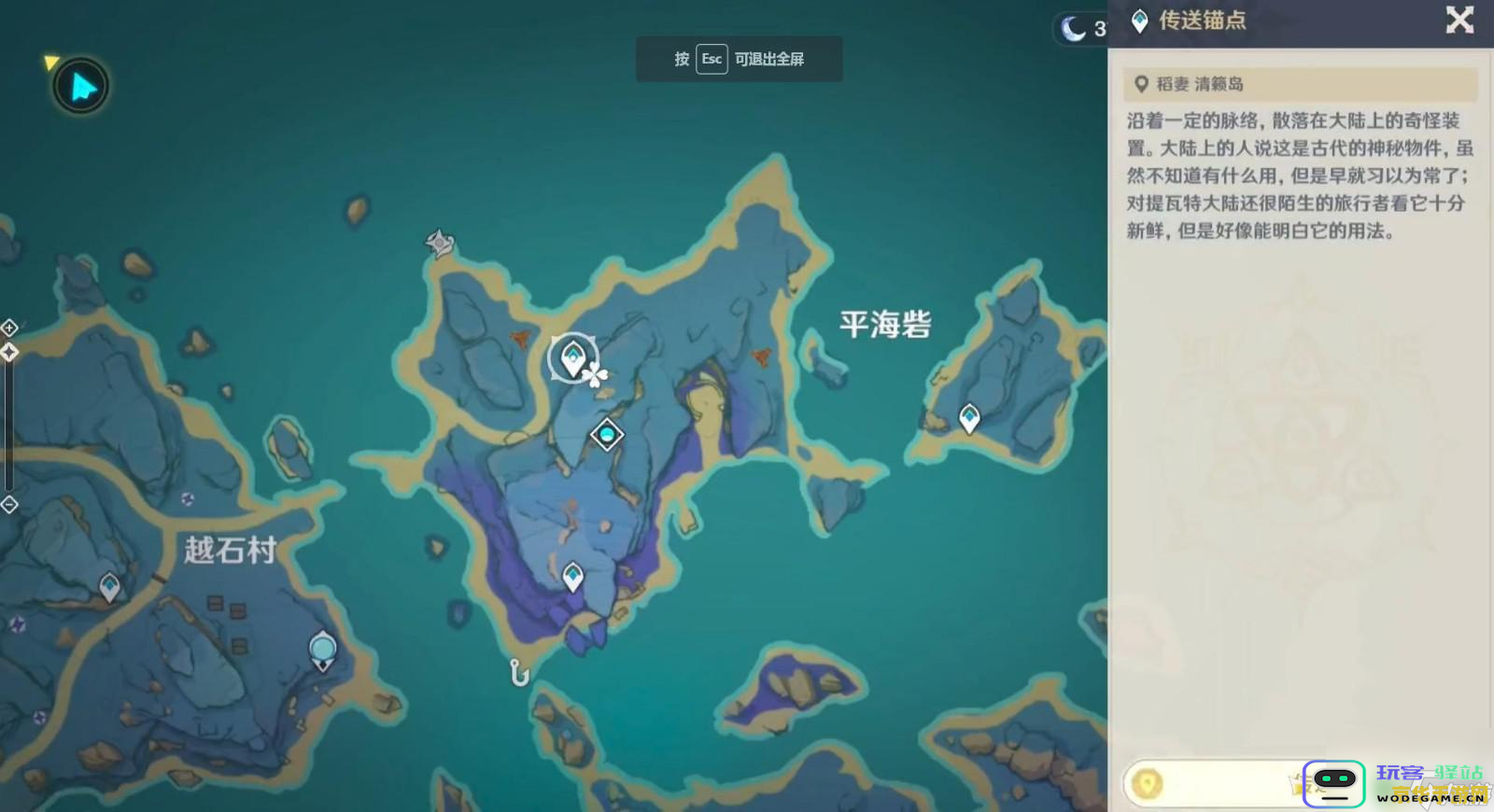 原神七七海染套的获取位置解析及详细说明，用于帮助玩家寻找七七海染套大致方位