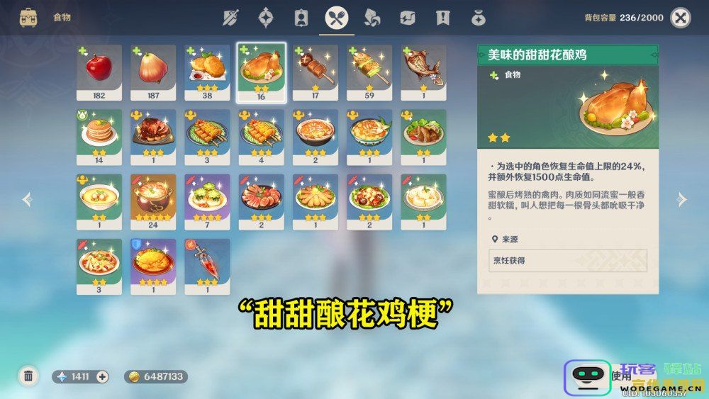 《原神》中各种食材的制作方法详解，帮助玩家快速掌握食材合成技巧