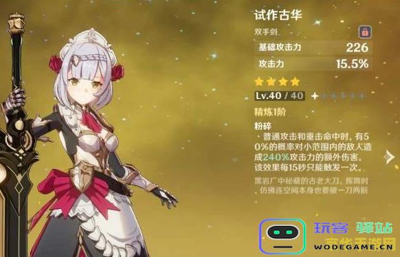 《原神》最具防御力的角色全面解析，揭示游戏中最强防守角色的秘密与技巧