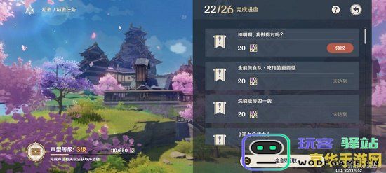 原神哪里接世界任务 原神哪里接世界任务