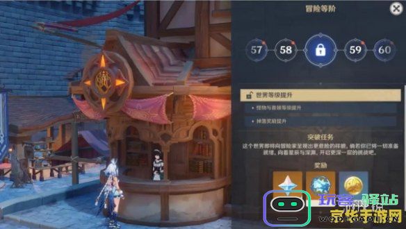 原神世界等级提升全解析 原神世界等级攻略与经验分享
