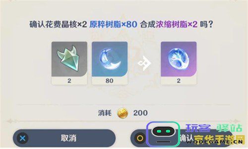 原神怎么把树脂存起来 原神如何把树脂存起来