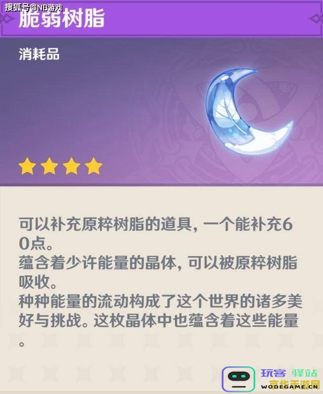 在原神中如何有效地存储和管理树脂资源的方法与技巧