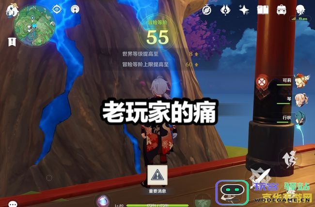 原神稻妻神瞳可以升几级 原神稻妻神瞳可以升几级
