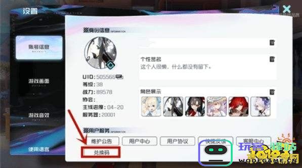 原神CDK兑换码的使用方法详解 如何正确使用原神CDK兑换码来获得奖励