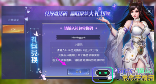 原神cdk兑换码怎么用 原神CDK兑换码使用方法