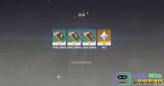 原神百货奇货立本具体位置详解及其获取方法全攻略