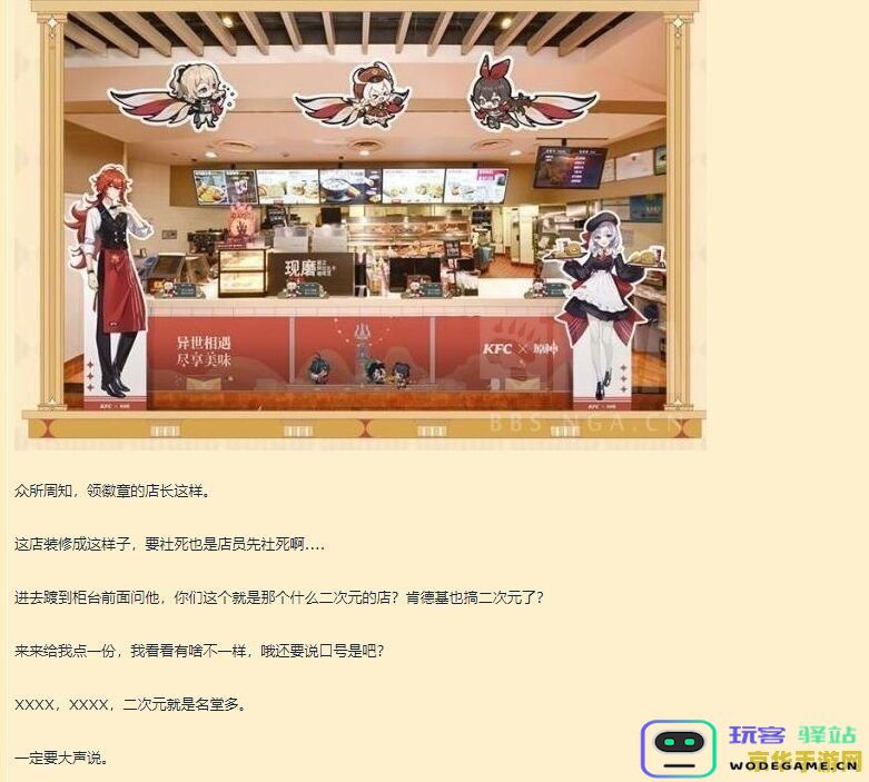 原神与肯德基的合作活动结束时间及相关分析探讨