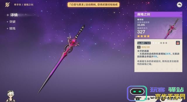 原神大剑武器 原神大剑武器深度解析