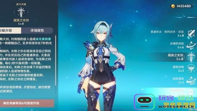 原神优菈天赋等级 原神优菈天赋等级解析